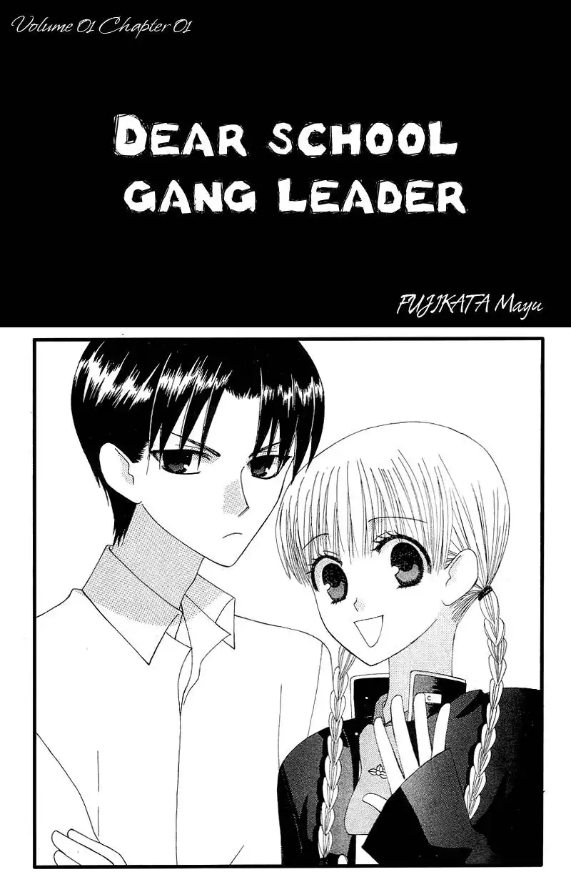 Dear School Gang Leader Chapter 1 2